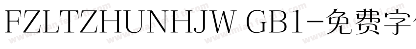 FZLTZHUNHJW GB1字体转换